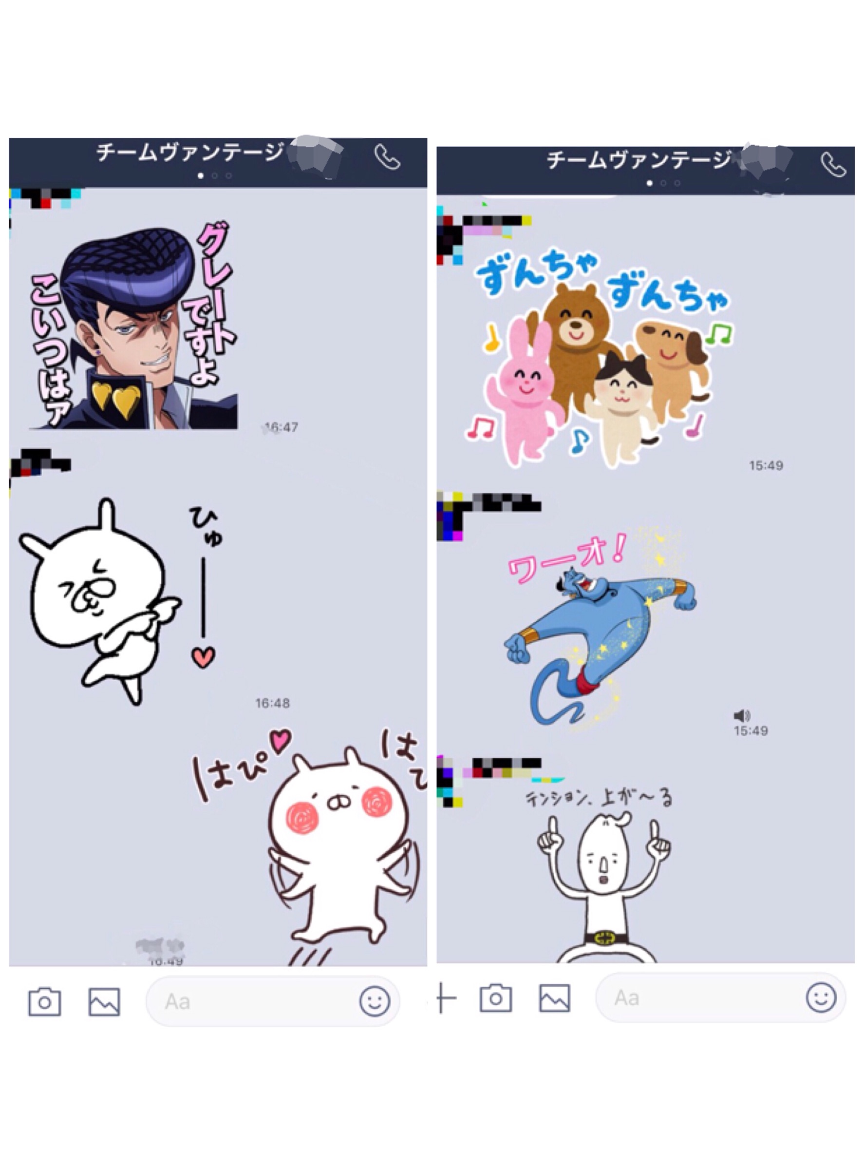 LINE